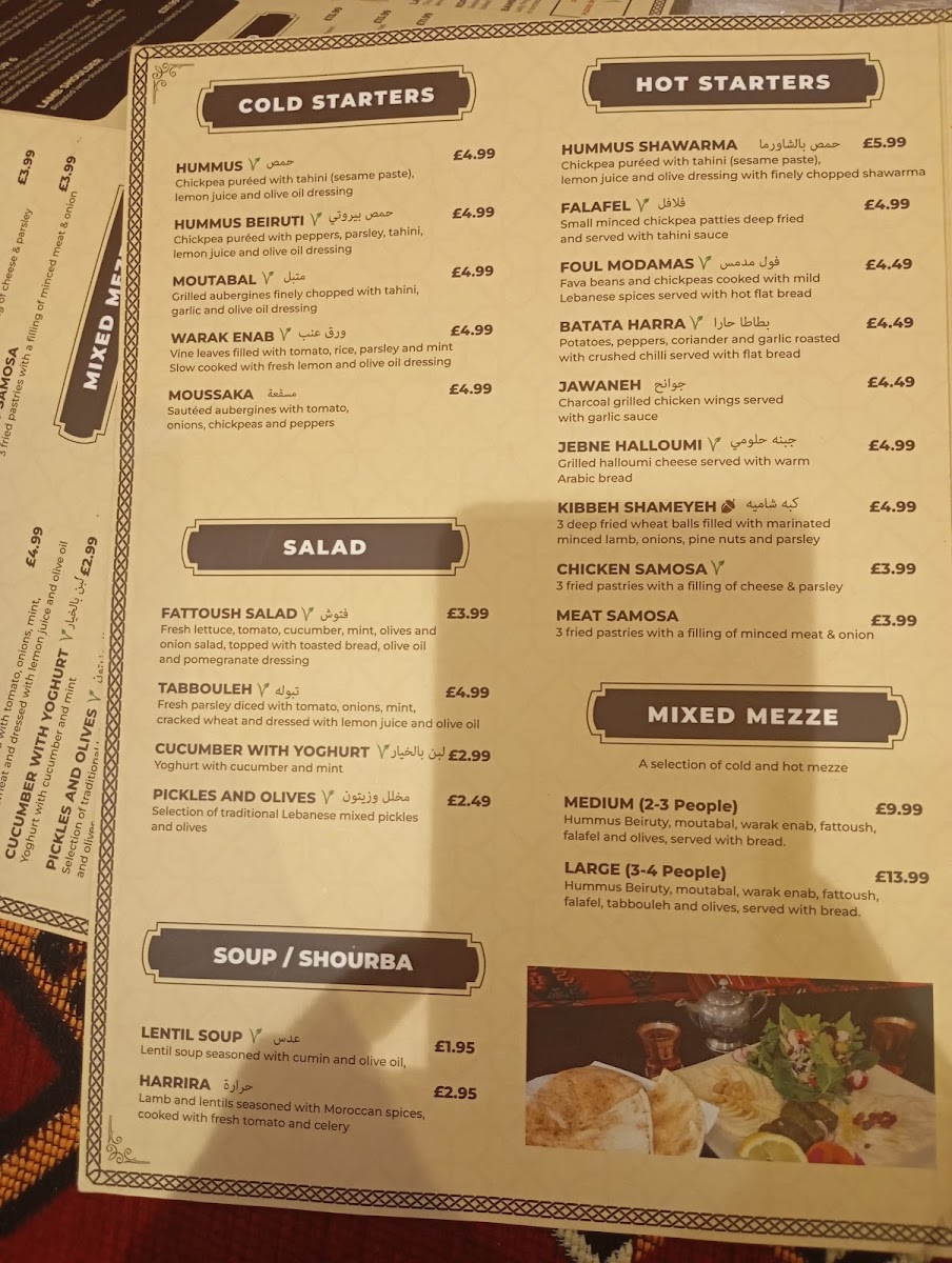 Syrian House Menu - Image 4